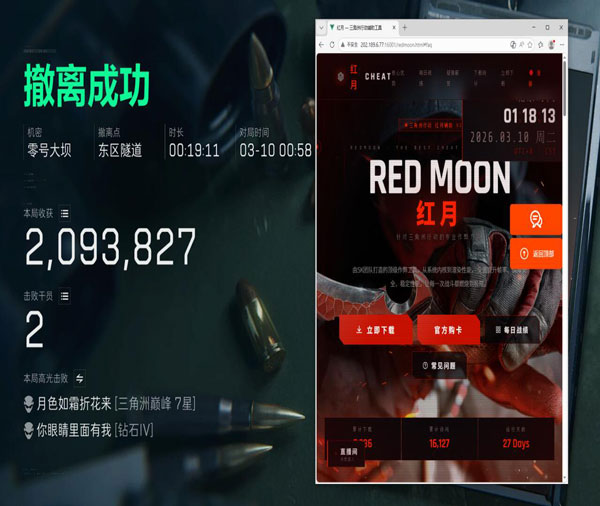 三角洲辅助透视教程透视自瞄效果