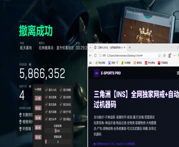 三角洲辅助透视教程软件效果